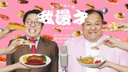 ママタルトが丸1日断食して漫才する配信ライブ