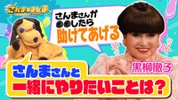 「さんまのまんま 40年目の夏が始まったSP」イメージ c)関西テレビ