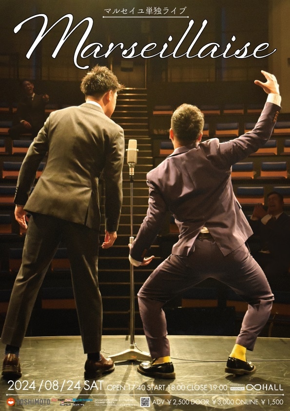 マルセイユ単独ライブ「Marseillaise」のフライヤー。