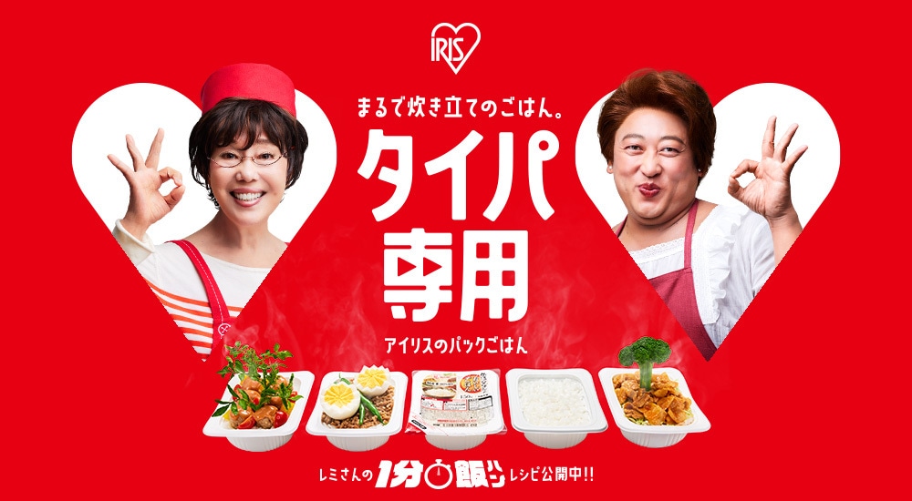 ロバート秋山と平野レミが出演する新CMのワンシーン。