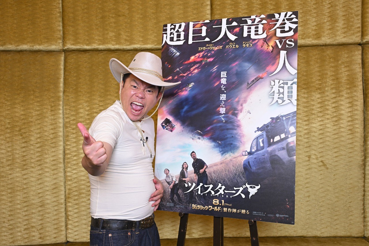 ダイアン津田