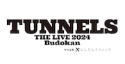 「とんねるず THE LIVE」ロゴ