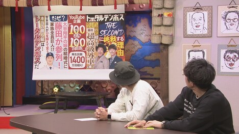 「週刊トータルテンボス」をもとにトークを繰り広げるトータルテンボス。(c)HBC