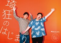 ミニカード（タモンズ）