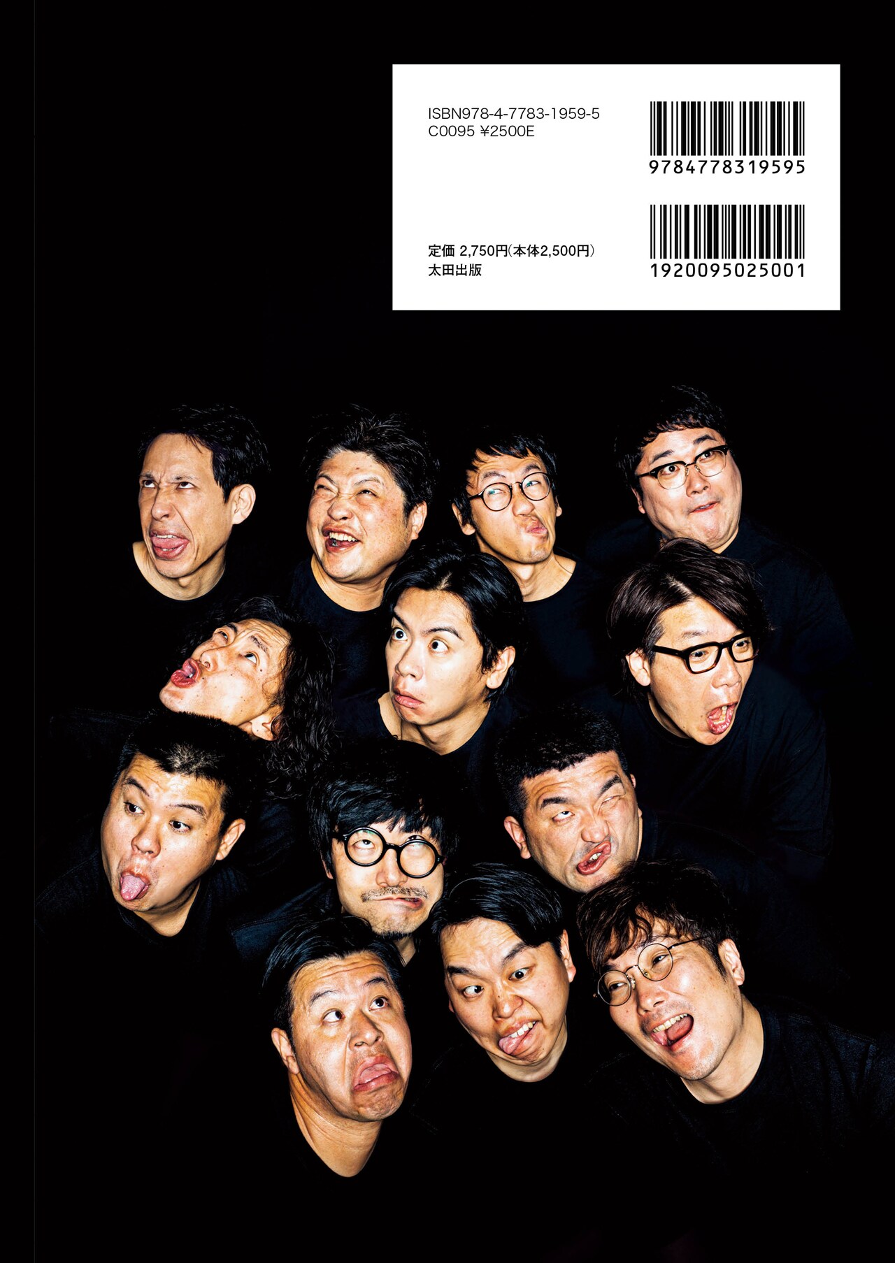 大宮セブン10周年記念本「埼狂のはじまり」表紙解禁（写真17枚