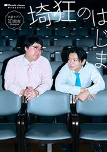 ミニカード（マヂカルラブリー）