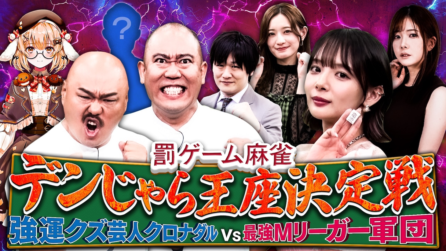「クロナダル」番組イベントのキービジュアル。(c)テレビ朝日