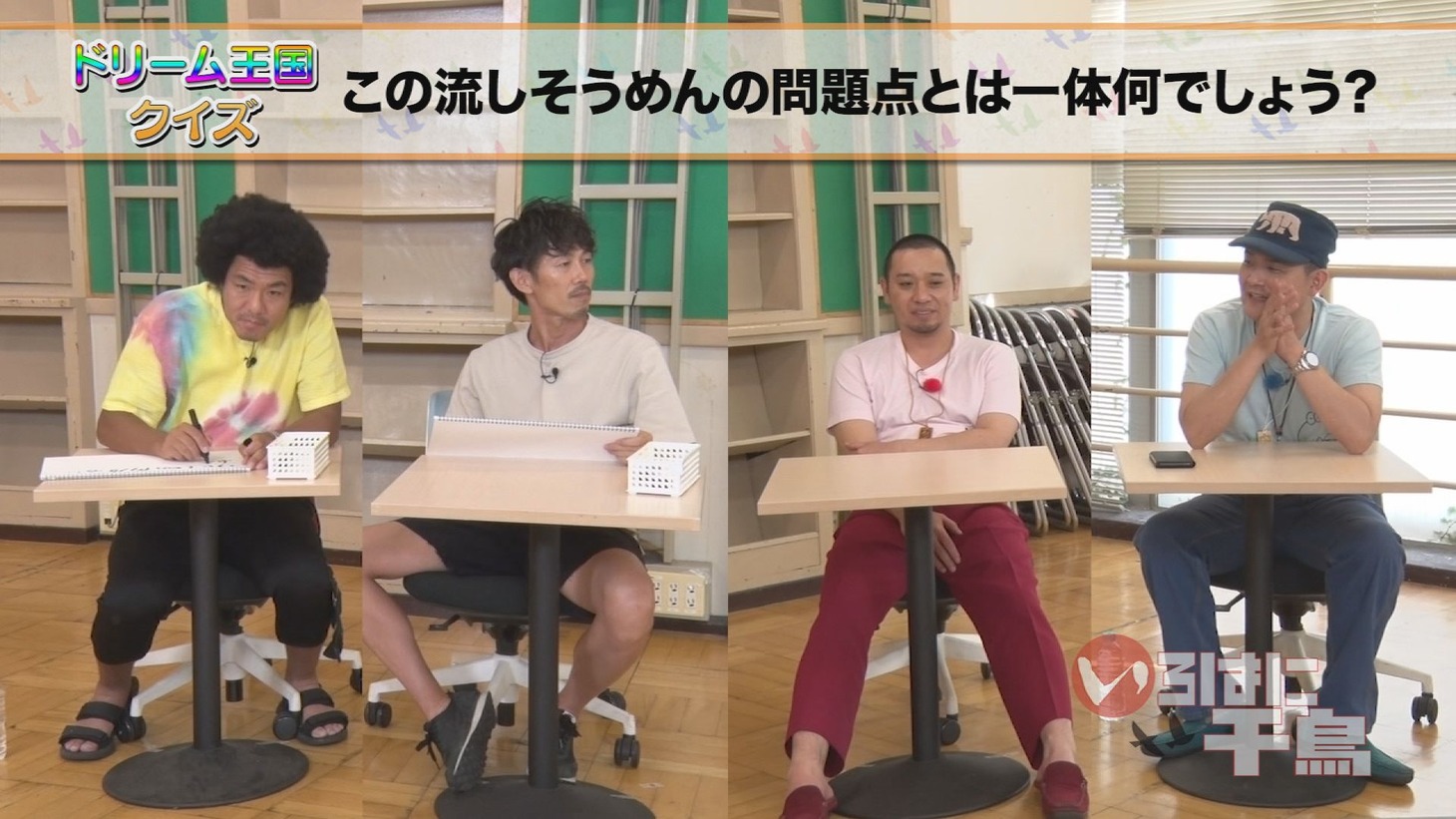 「いろはに千鳥」のワンシーン。