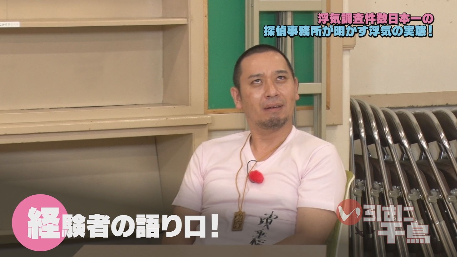 「いろはに千鳥」のワンシーン。