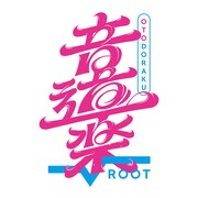 「音道楽√」ロゴ (c)読売テレビ