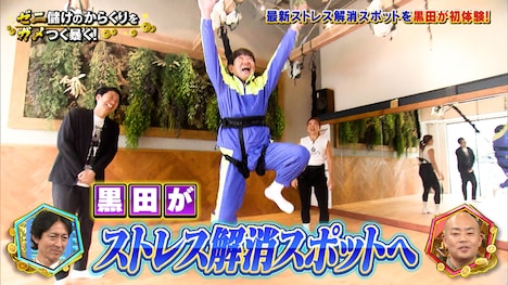 ストレス解消スポットを訪れるメッセンジャー黒田。(c)MBS