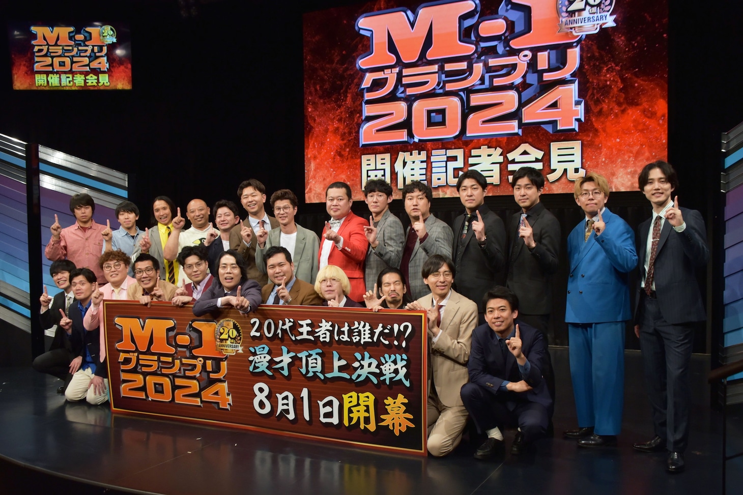 「M-1グランプリ2024」開催記者会見に登壇した芸人たち。