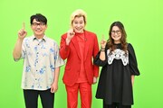 左から、ずん飯尾、メイプル超合金カズレーザー、ギャル曽根。(c)TBS