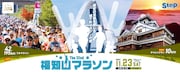 「第32回福知山マラソン」イメージ。
