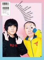 「お笑い2024 SUMMER vol.9」裏表紙