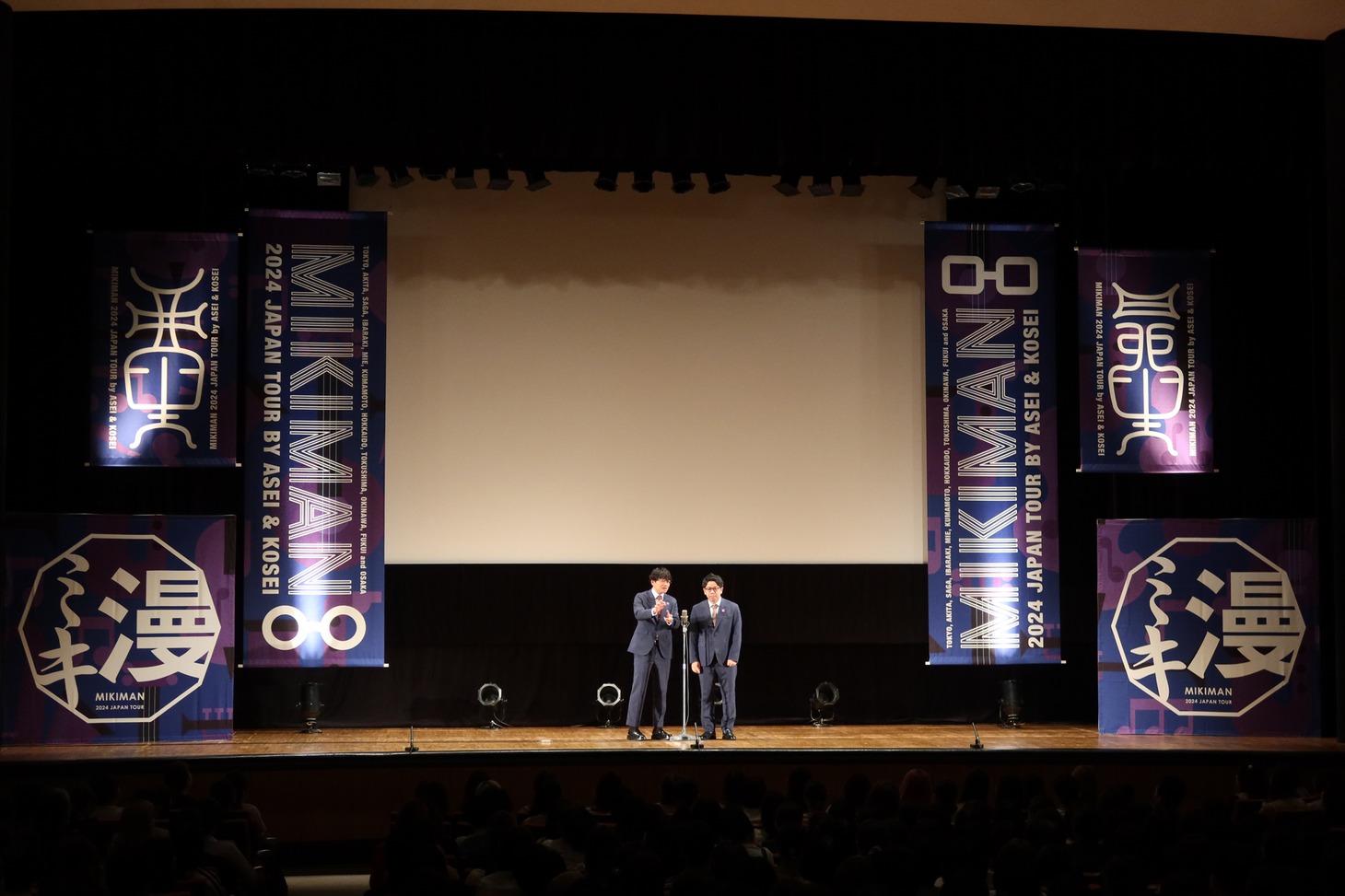 「ミキ漫 2024全国ツアー」東京公演の様子。（写真提供：吉本興業）