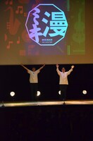 「ミキ漫 2024全国ツアー」東京公演の様子。（写真提供：吉本興業）
