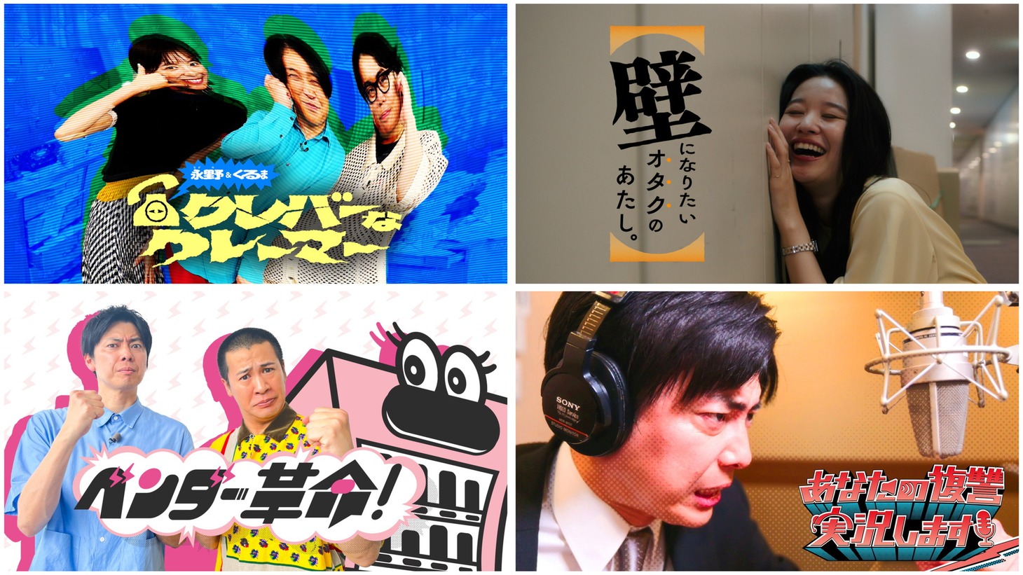 「バラバラマンスリー」2024年7月のラインナップ。(c)テレビ朝日
