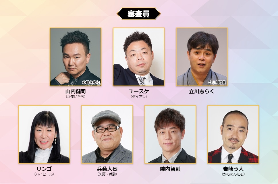 ABCお笑いグランプリ」立川志らくが初審査 昨年王者ダブルヒガシが