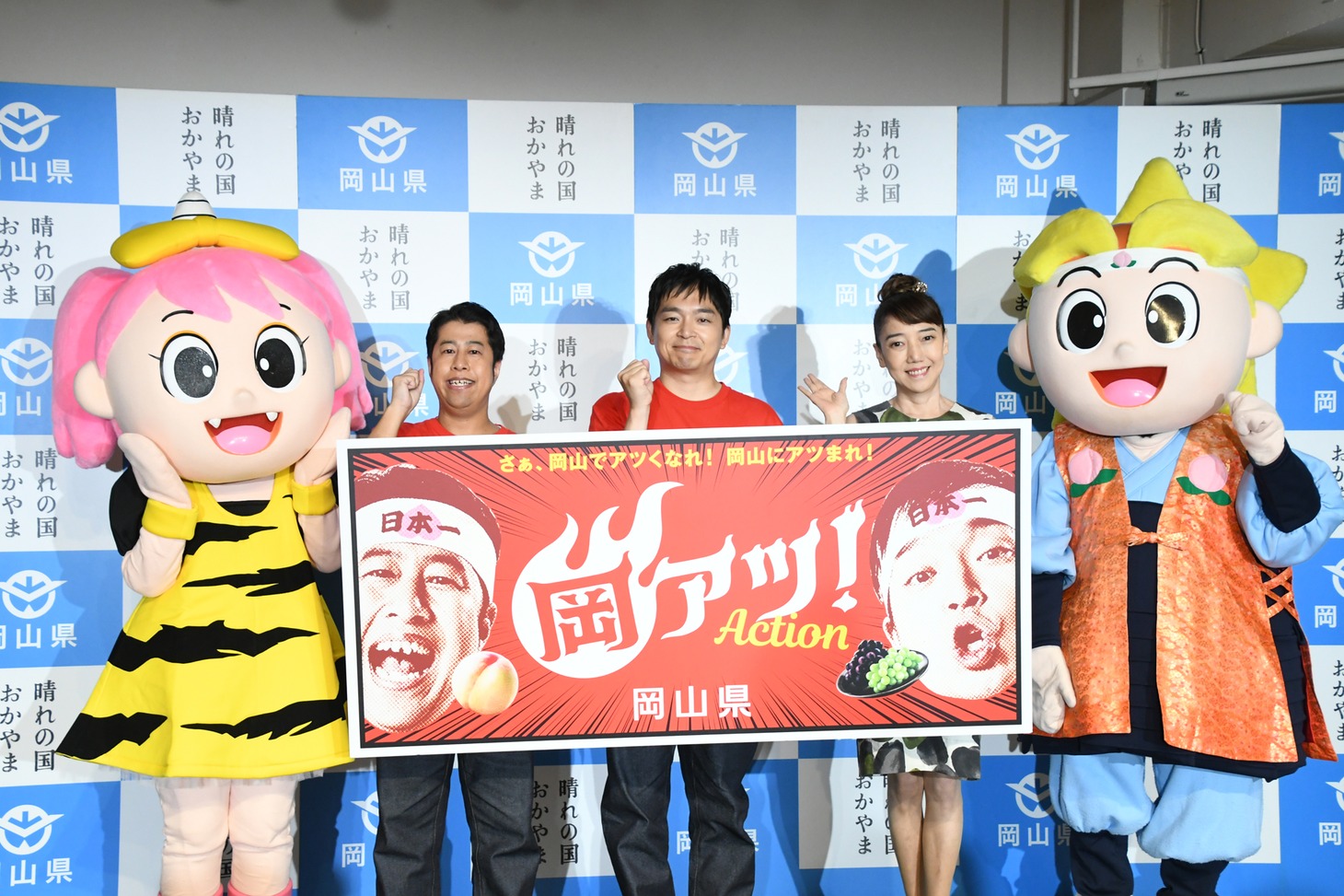 「岡アツ！」PRイベントに登壇した、ウエストランドと太田光代社長。