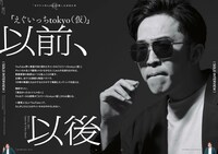 「えぐいっちtokyo（紙）」の中面画像。