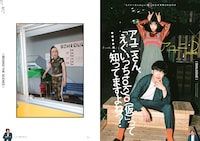 「えぐいっちtokyo（紙）」の中面画像。