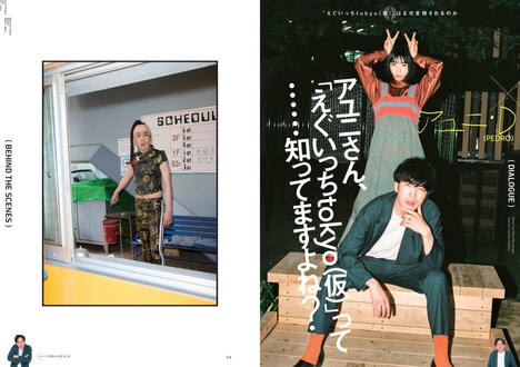 「えぐいっちtokyo（紙）」の中面画像。