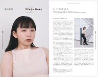 「POLE」創刊号より。