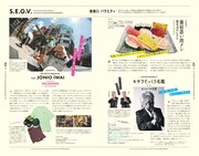 「POLE」創刊号より。