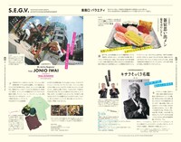 「POLE」創刊号より。