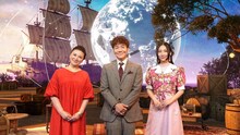 左から島崎和歌子、くりぃむしちゅー上田、ファーストサマーウイカ。(c)NHK