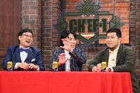 南海キャンディーズ山里と令和ロマン。(c)CHEF-1グランプリ2024