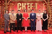 「CHEF-1グランプリ2024決勝」の出演者たち。(c)CHEF-1グランプリ2024