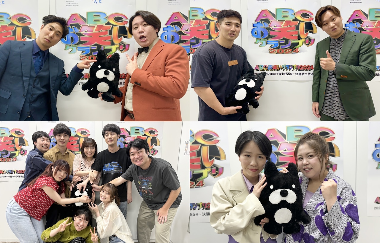 「第45回ABCお笑いグランプリ2024」Aブロックに登場する（上段左から）金魚番長、ぐろう、（下段左から）ダウ90000、天才ピアニスト。(c)ABCテレビ