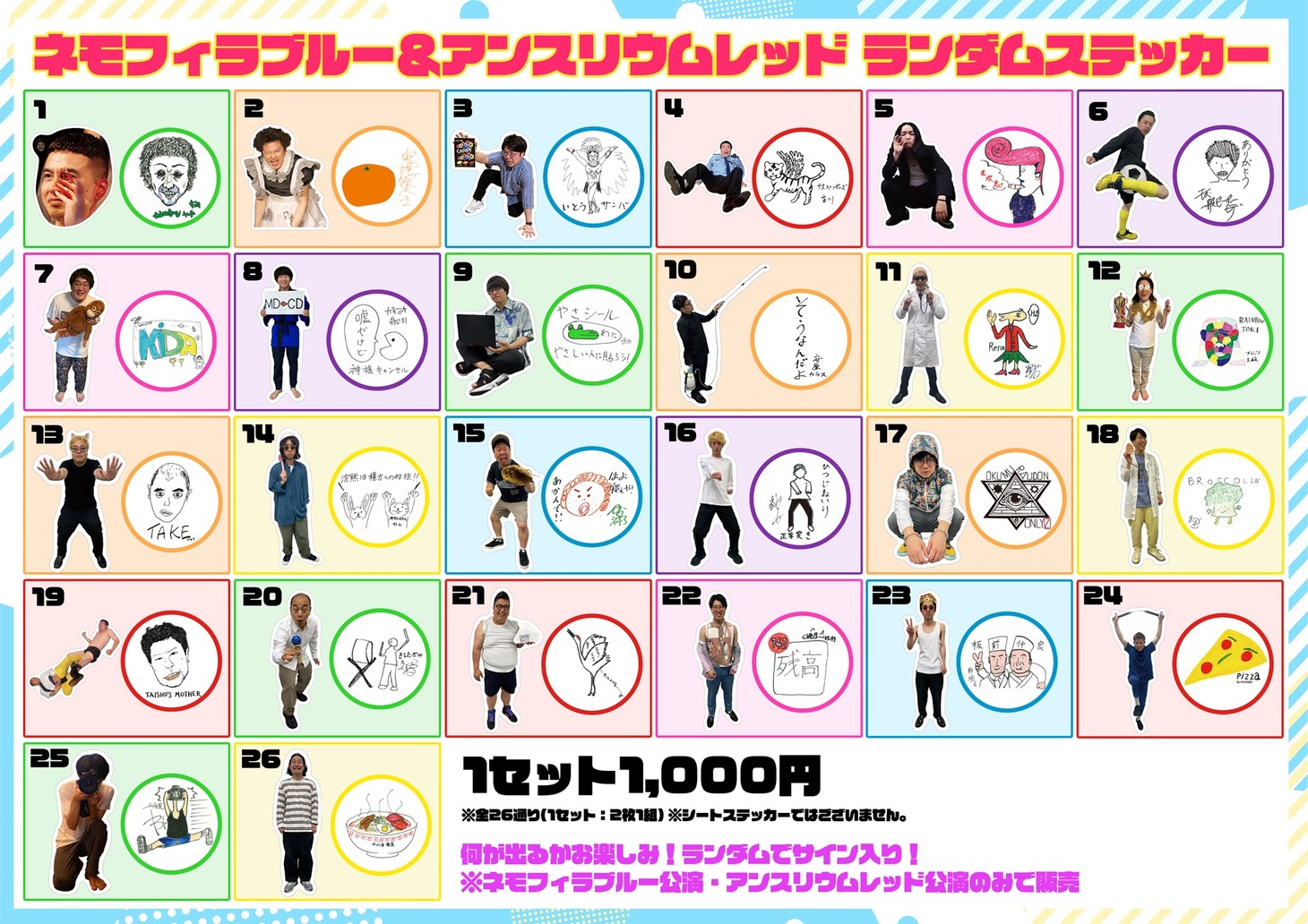 「パンキッシュガーデン」グッズのステッカー。