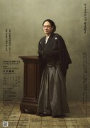 「山里亮太の3333」ビジュアル