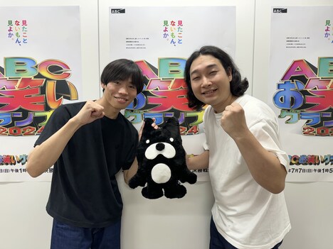 かが屋 (c)ABCテレビ