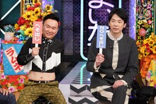 かまいたち (c)日本テレビ