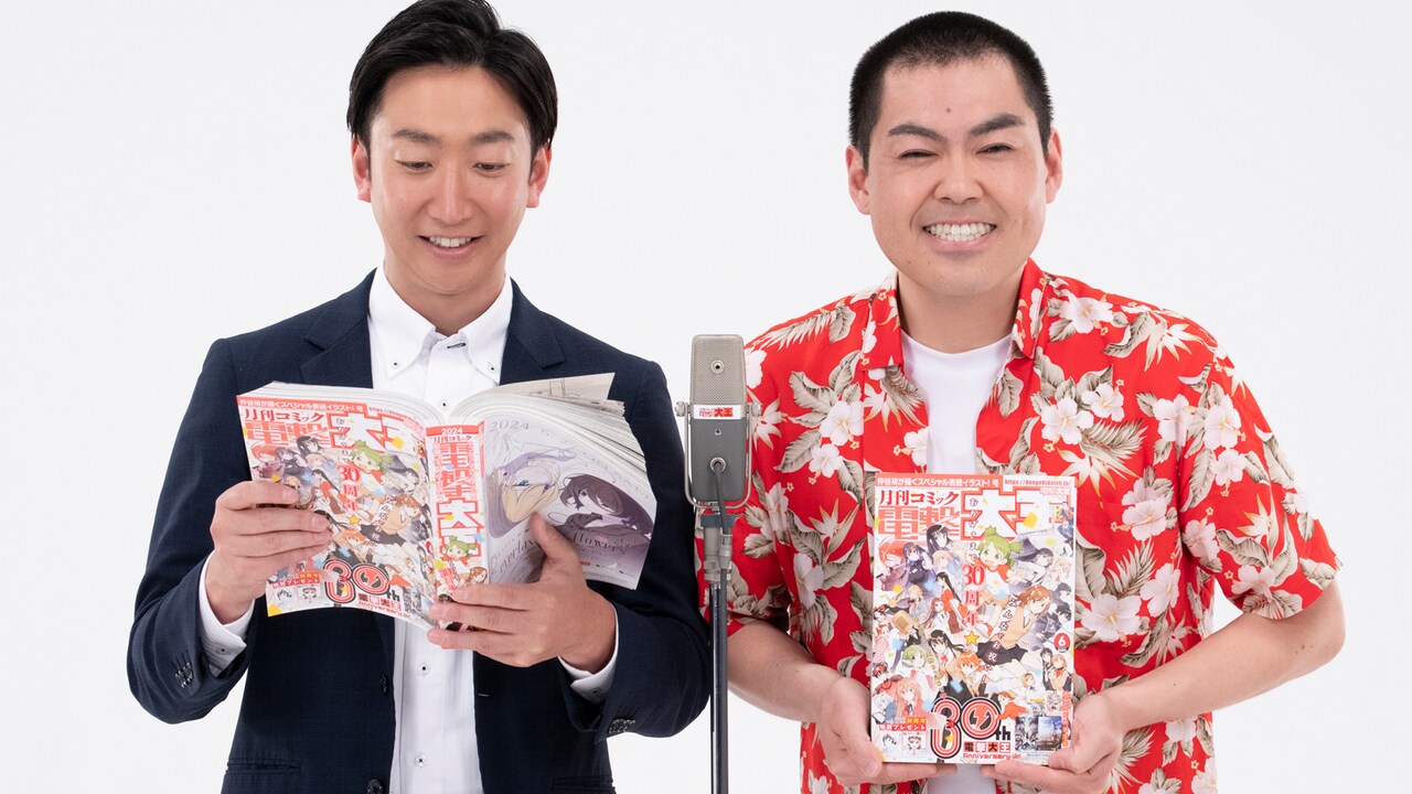 くらげ、CM出演！「月刊コミック電撃大王」30周年に合わせてM-1決勝ネタをアレンジ