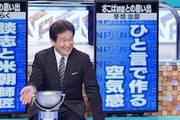 辛坊治郎 (c)読売テレビ
