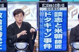立川志らく (c)読売テレビ
