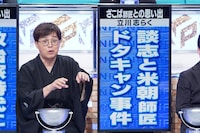 立川志らく (c)読売テレビ