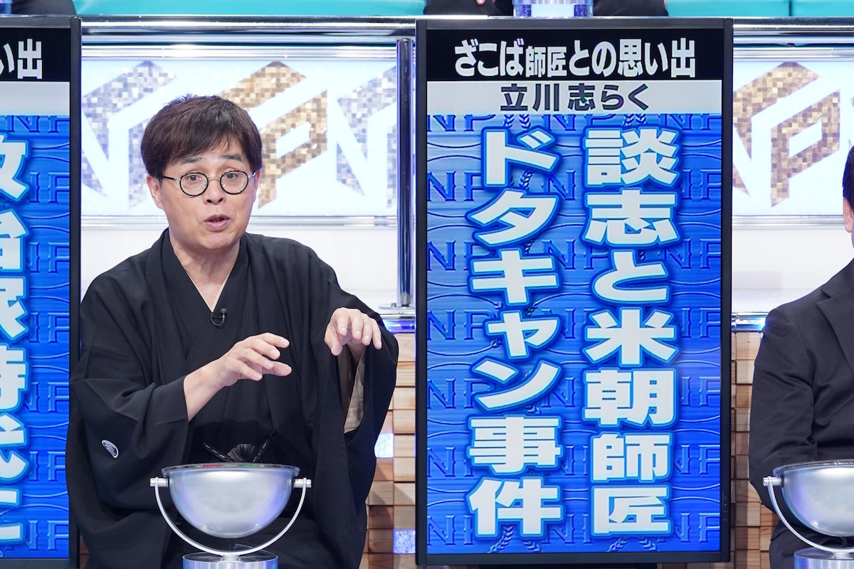 立川志らく (c)読売テレビ - 「そこまで言って委員会NP」「平成紅梅亭 