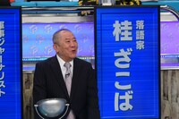「そこまで言って委員会NP特別編 桂ざこばさんを偲んで」のワンシーン。(c)読売テレビ