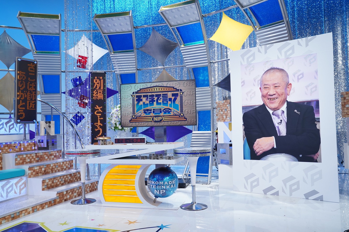 「そこまで言って委員会NP特別編 桂ざこばさんを偲んで」のワンシーン。(c)読売テレビ
