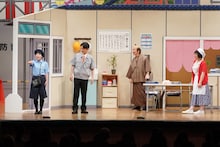 「吉本新喜劇65周年記念ツアー」初日公演の様子。