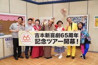 左から清水けんじ、吉田裕、酒井藍、間寛平、すっちー、アキ、島田珠代。