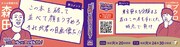 「さらばのこの本ダレが書いとんねん！」と未来屋書店のコラボフェアで制作された帯のイメージ。