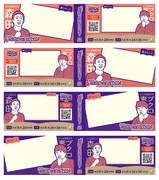 「さらばのこの本ダレが書いとんねん！」と未来屋書店のコラボフェアで制作された帯のイメージ。