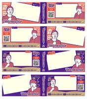 「さらばのこの本ダレが書いとんねん！」と未来屋書店のコラボフェアで制作された帯のイメージ。